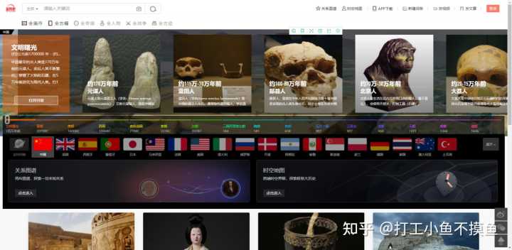 有什么有趣却冷门的网站?