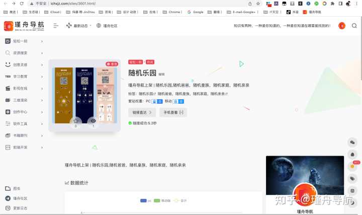 有没有好玩有趣的网站的集合推荐?