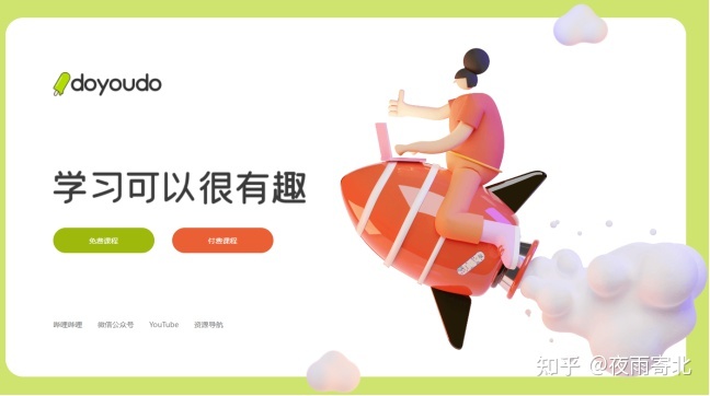 有哪些高质量的自学网站?