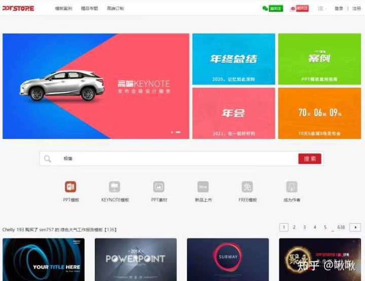 有哪些优秀的PPT网站,让你从中获益匪浅?