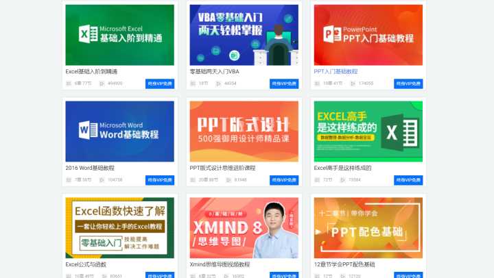 哪里有免费PPT模板下载?