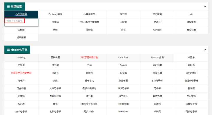 有哪些让你相见恨晚的资源网站?