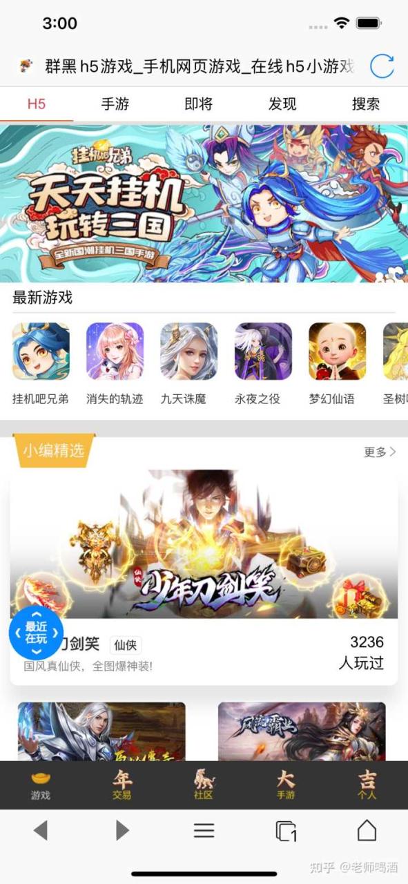 有什么好玩的网页小游戏网站推荐么?