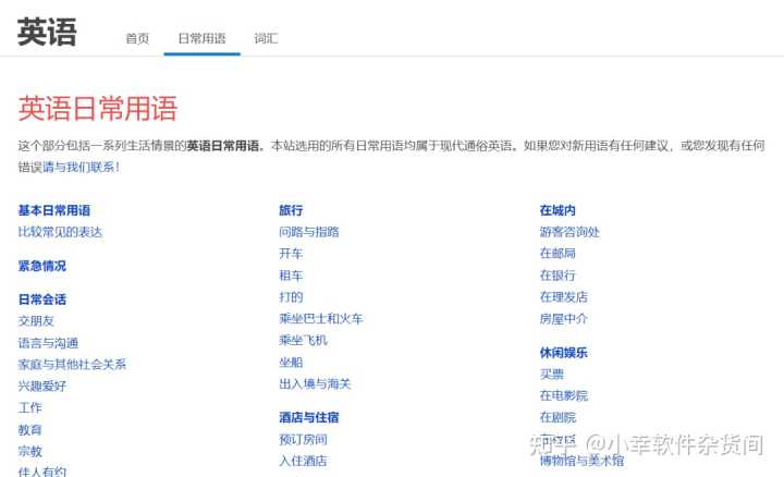 你见过哪些让你相见恨晚的神器网站?