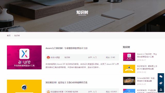 哪里有好的学习网站?