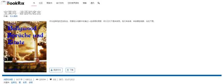 有哪些值得推荐的找电子书的网站?