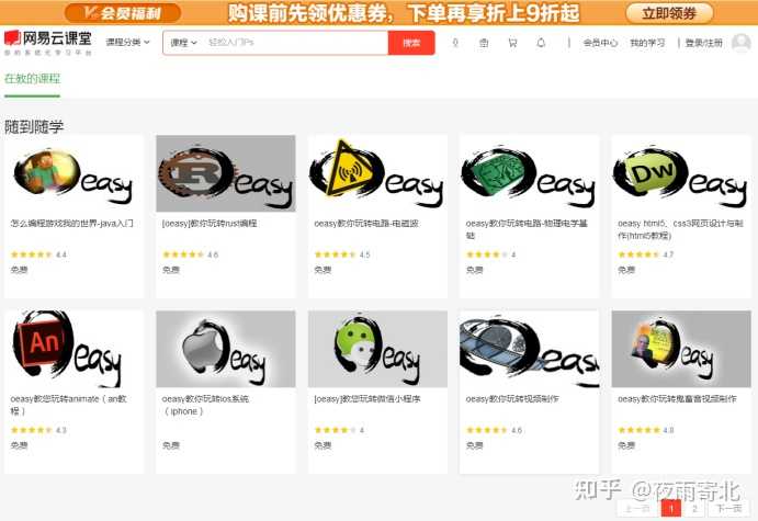 有哪些高质量的自学网站?