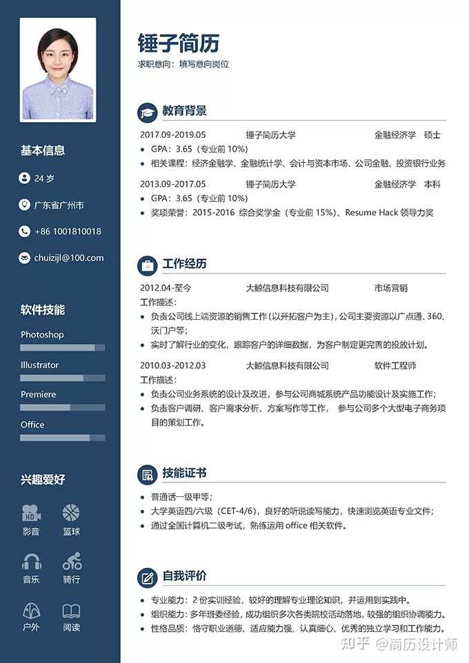 有哪些好的求职网站?