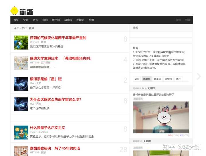 哪些网站适合用于充电、学习新知识?