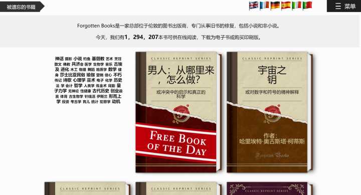 有哪些值得推荐的找电子书的网站?