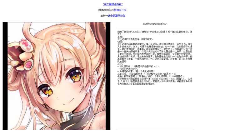 有哪些好玩到爆的小网站?
