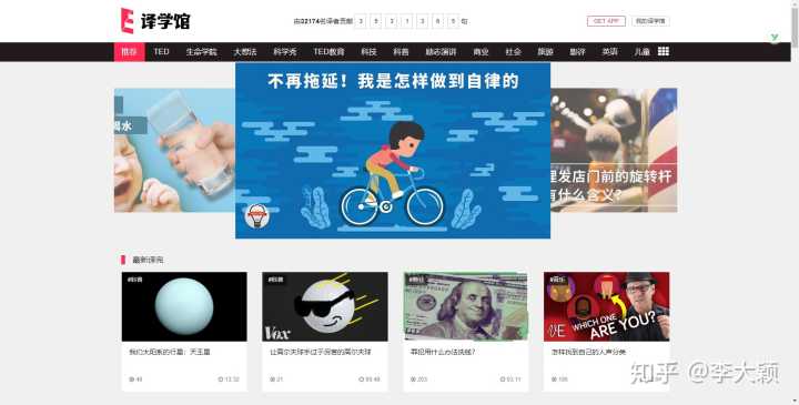 哪些网站适合用于充电、学习新知识?