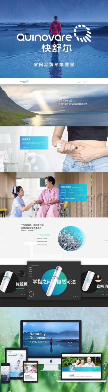 网站建设哪家公司比较好？