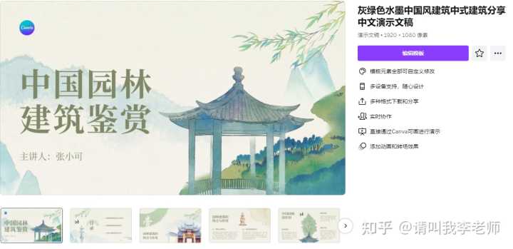 哪里有免费PPT模板下载?