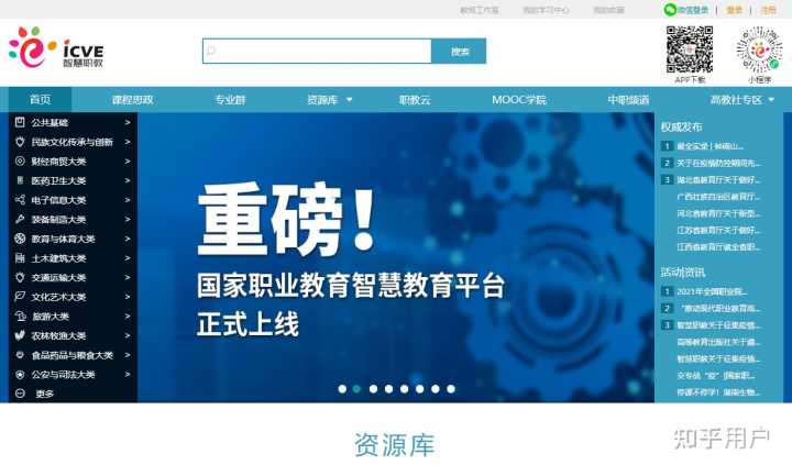 有哪些网上自学课程的好网站?