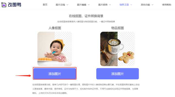 如何把证件照彩底换成白底?