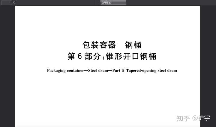 哪里可以下载免费的国家标准和行业标准 ？