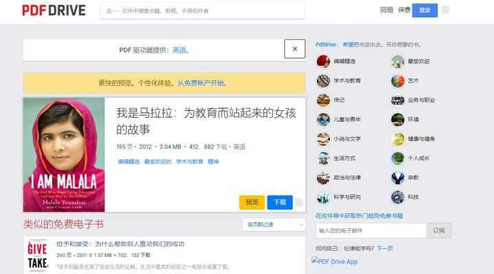 有哪些值得推荐的找电子书的网站?