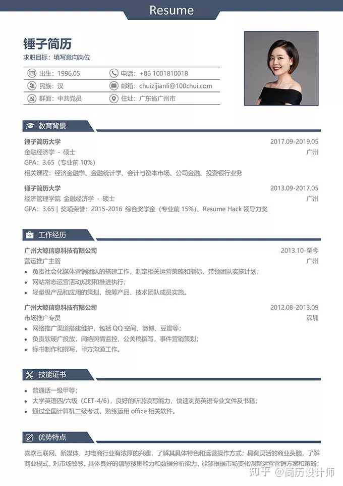 有哪些好的求职网站?