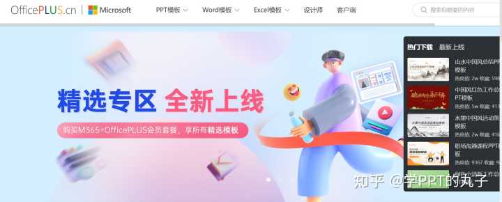 有哪些优秀的PPT网站,让你从中获益匪浅?