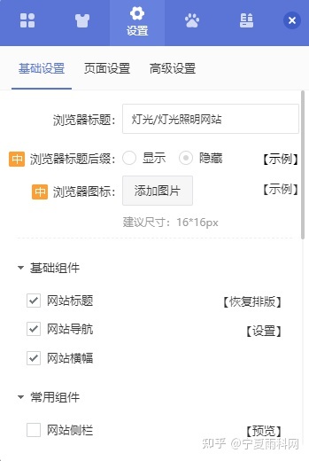 卫浴、灯光照明企业网站如何设计搭建?