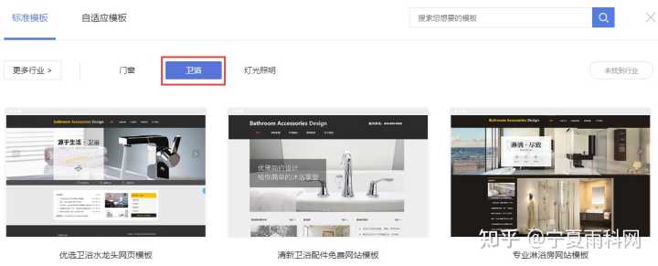 卫浴、灯光照明企业网站如何设计搭建?