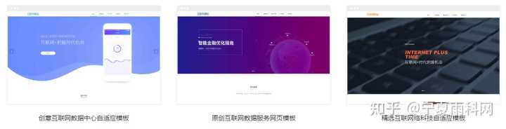 互联网行业网站如何在线设计搭建?