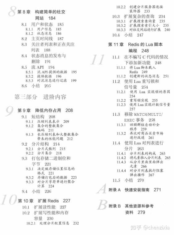 Redis 性能比 Memcached 好吗?有哪些网站采用 Redis?使用 Memcached 的出色网站有哪些?