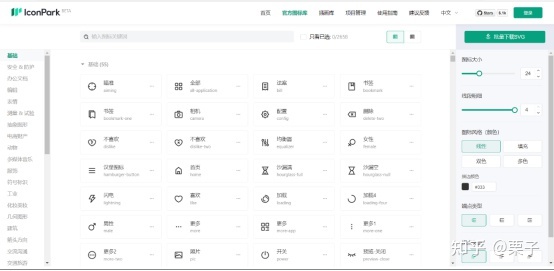 有哪些优秀的 icon 的免费下载网站?
