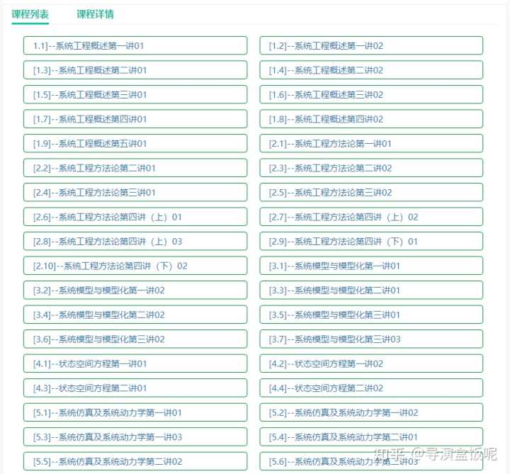 有哪些网上自学课程的好网站?