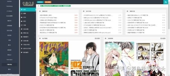 有哪些让你相见恨晚的资源网站?
