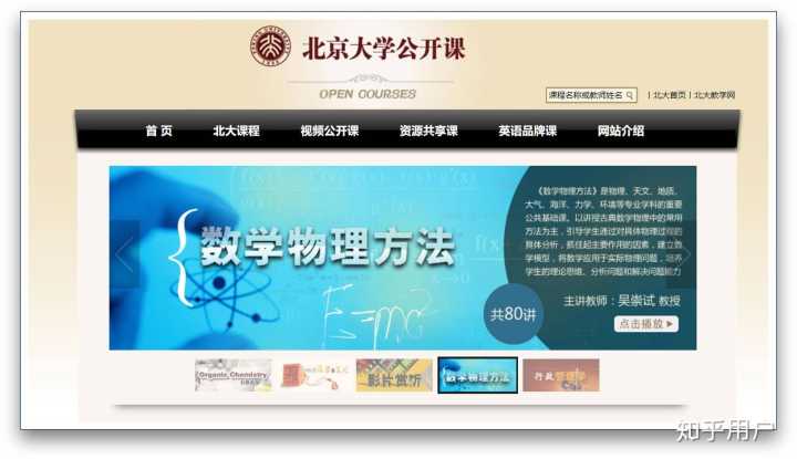 有哪些网上自学课程的好网站?