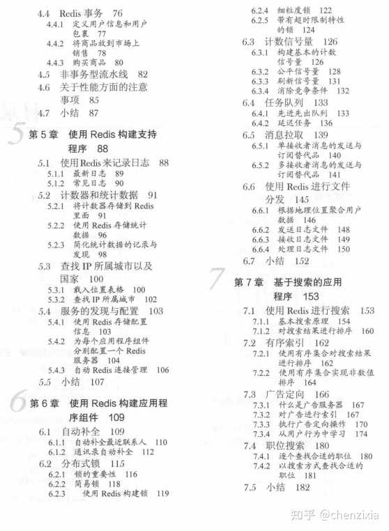 Redis 性能比 Memcached 好吗?有哪些网站采用 Redis?使用 Memcached 的出色网站有哪些?