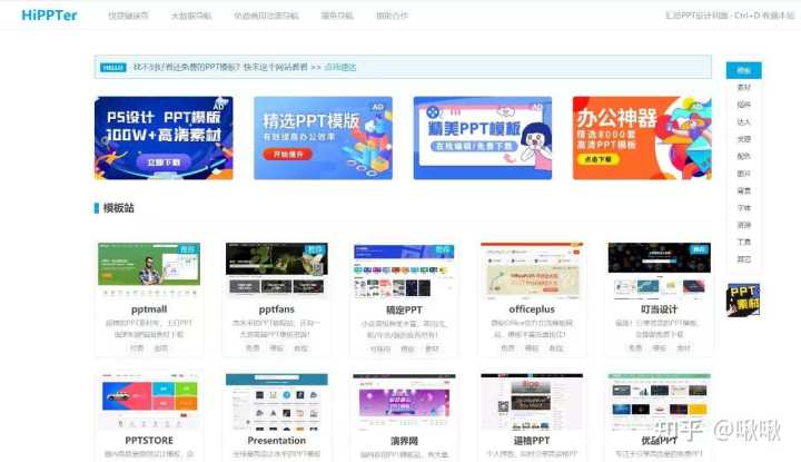 有哪些优秀的PPT网站,让你从中获益匪浅?