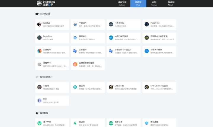 有哪些看一眼,就能提升能力的「宝藏级」网站?
