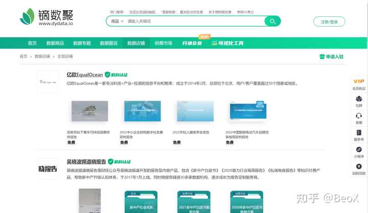 去哪里高效查找行业报告和行业数据?