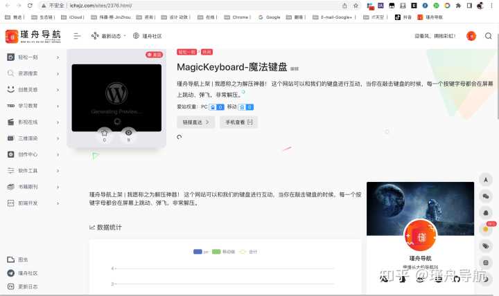 有没有好玩有趣的网站的集合推荐?
