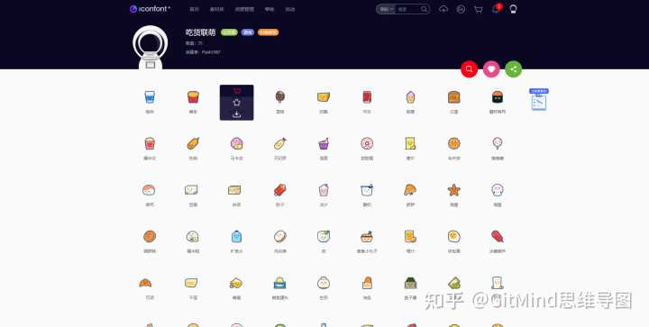 有哪些优秀的 icon 的免费下载网站?
