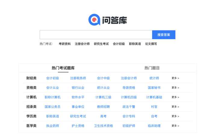 有哪些值得推荐的学习网站?