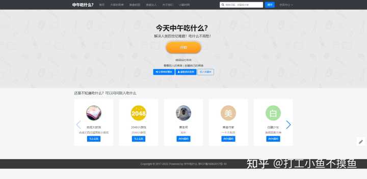 你有哪些推荐的网站?