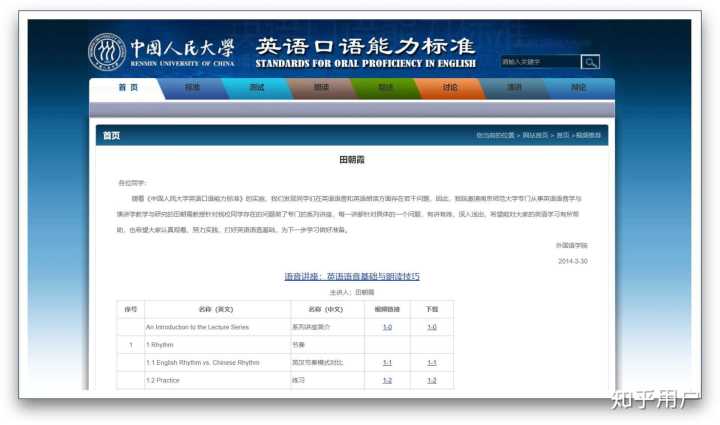 有哪些网上自学课程的好网站?