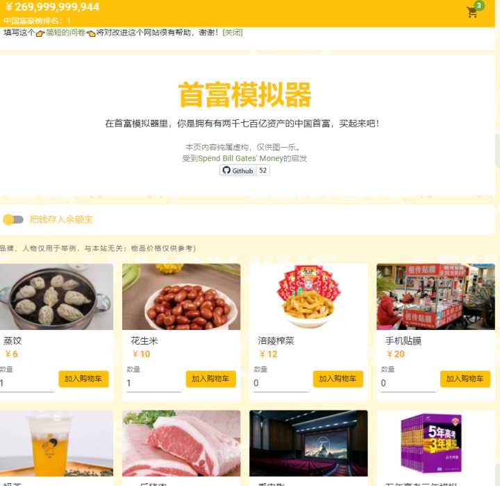 有哪些好玩到爆的小网站?