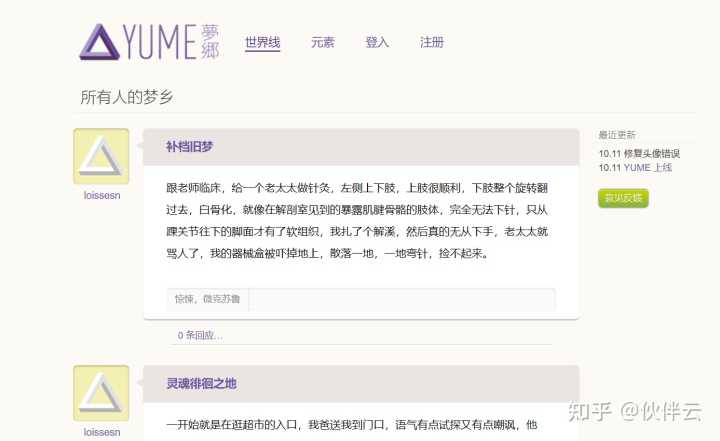 有哪些鲜为人知,但是很有意思的网站?