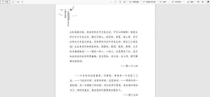 有哪些值得推荐的找电子书的网站?
