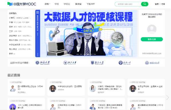 有哪些值得推荐的学习网站?