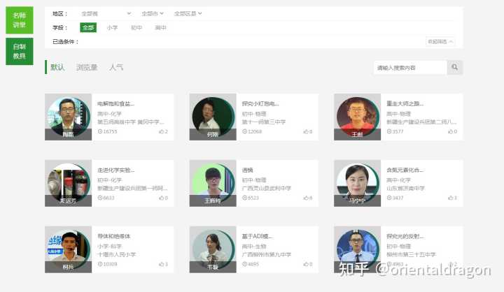 有什么中学生学习的免费网站?