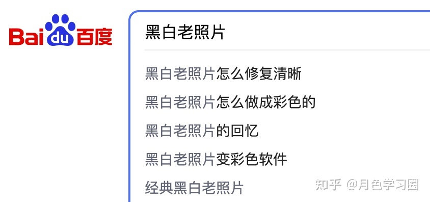 有什么图片修复的网站或者APP推荐吗？