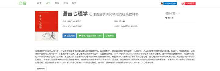 有哪些值得推荐的找电子书的网站?