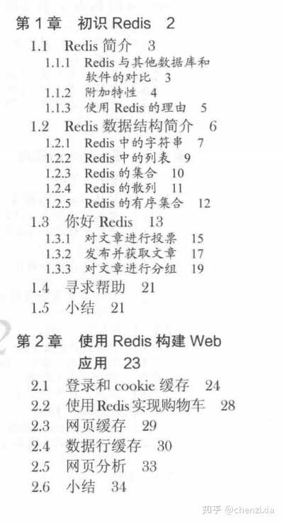 Redis 性能比 Memcached 好吗?有哪些网站采用 Redis?使用 Memcached 的出色网站有哪些?