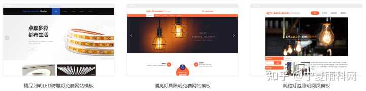 卫浴、灯光照明企业网站如何设计搭建?